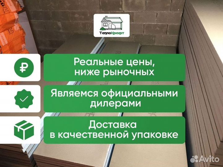 Звукоизоляция Руспанель односторонняя для стен