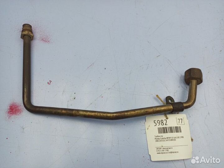 Трубка EGR Mazda Familia wfny10 GA15DE 1998