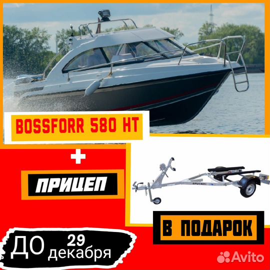Алюминиевый катер Bossforr 580 HT