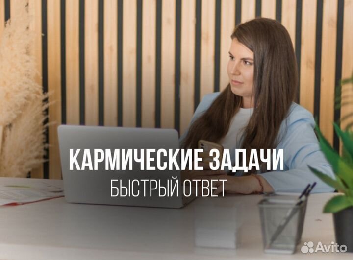 Консультация астролога