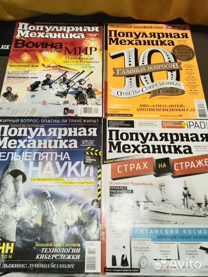 Журнал Популярная механика набор