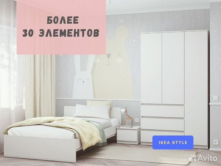 Детская мебель для школьника. Белый комплект