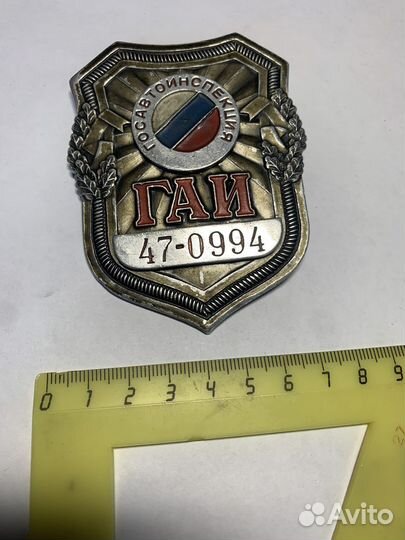 Нагрудный знак госавтоинспекции