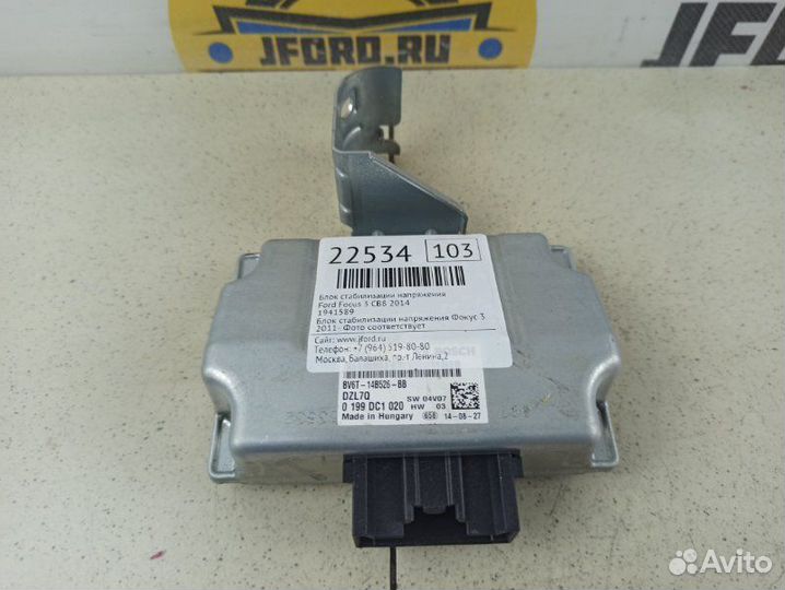 Блок стабилизации напряжения Ford Focus 3 CB8 2014