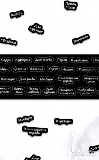 Наклейки на баночки этикетки наклейки для специй