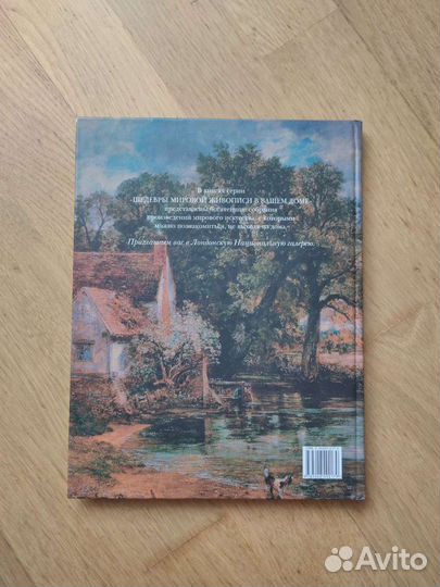 Лондонская Национальная галерея Замкова М. В