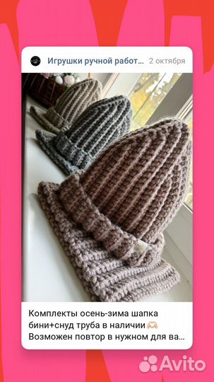 Комплект шапка бини + снуд труба ручная работа