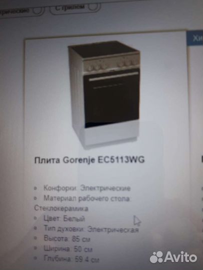 Плита электрическая стеклокерамика