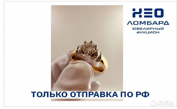Золотое Кольцо 750 пробы с бриллиантом. Рассрочка