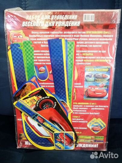 Наборы для проведения Дня Рождения