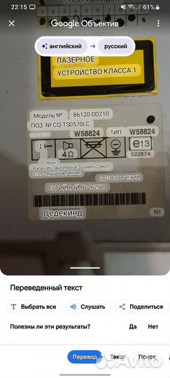 Магнитола toyota yaris