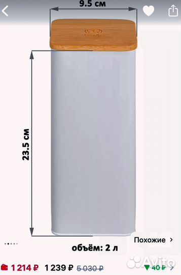 Банки для сыпучих продуктов