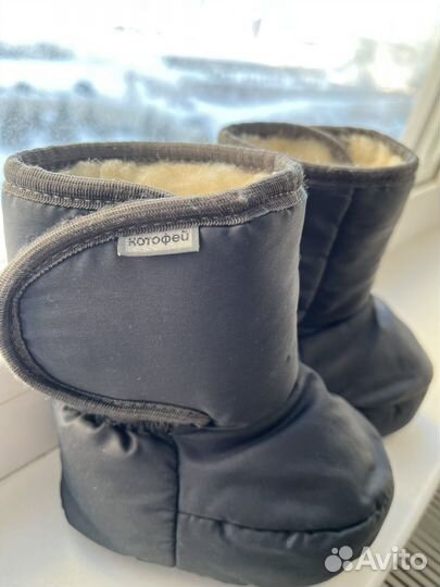 Пинетки зимние котофей