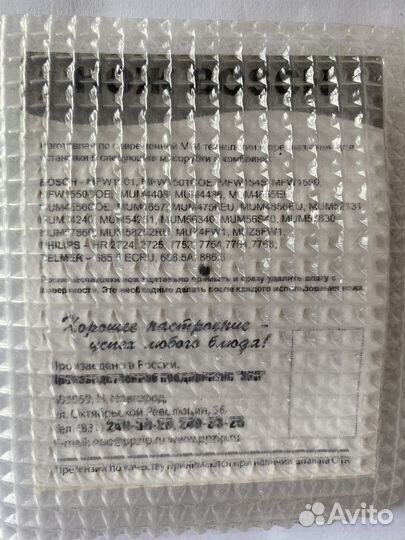 Нож для мясорубки bosch, philips, zelmer