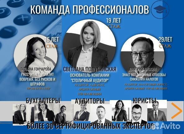 Бухгалтерские услуги / Бухгалтер онлайн