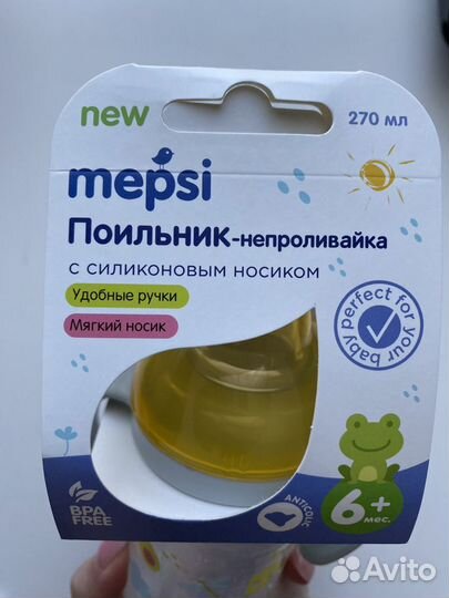 Поильник непроливайка