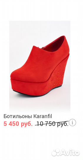 Ботильоны karanfil