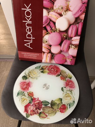 Блюдо вращающееся