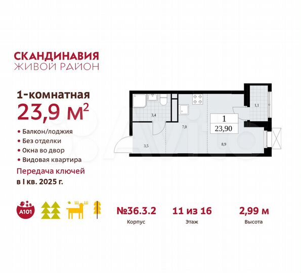 Квартира-студия, 23,9 м², 11/16 эт.