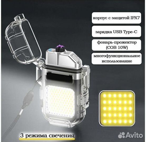 Импульсная зажигалка-прожектор