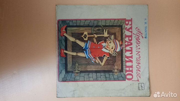 Грампластинки СССР