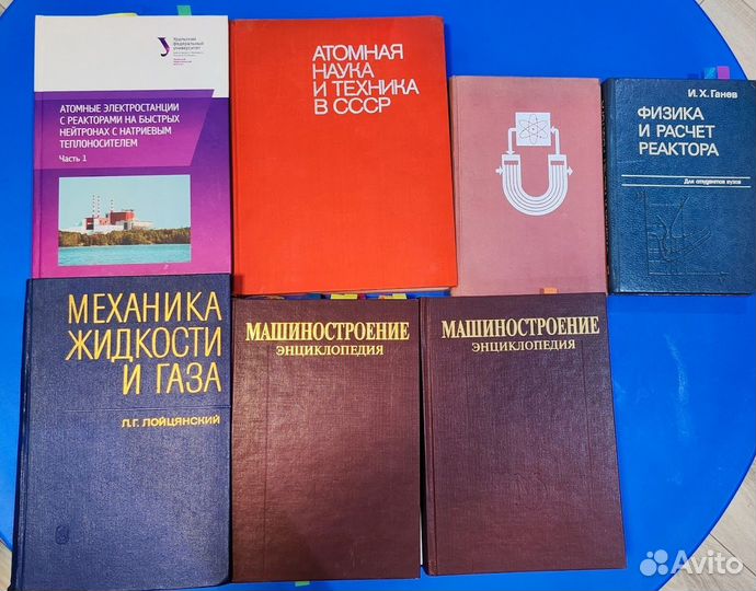 Книги об атомной энергетике