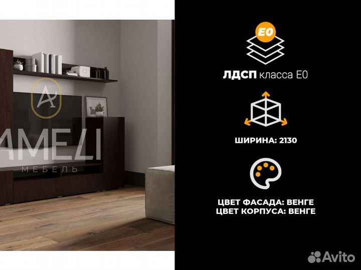 Современная модульная гостиная