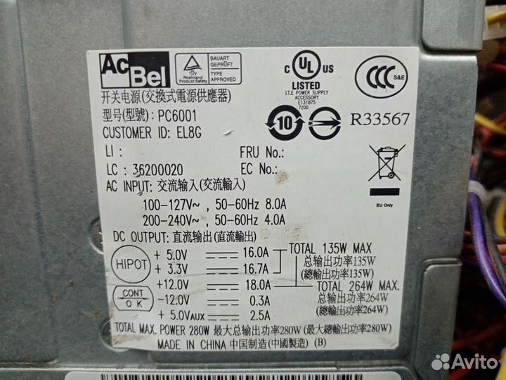 Блок питания ACBel PC6001 EL8G 280W