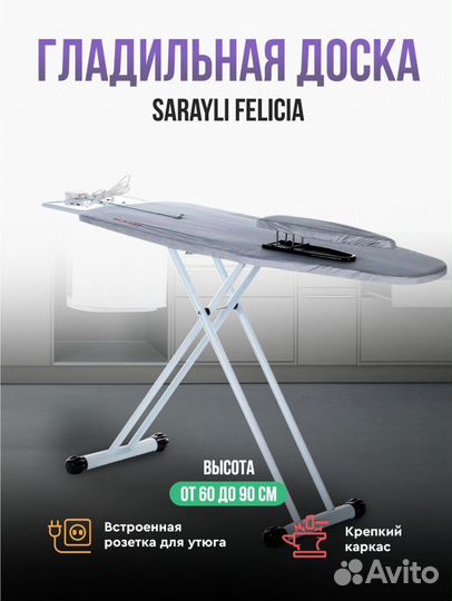 Гладильная доска sarayli felicia