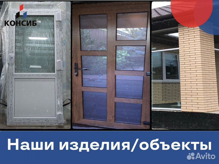 Пластиковые окна и двери, остекление в пол
