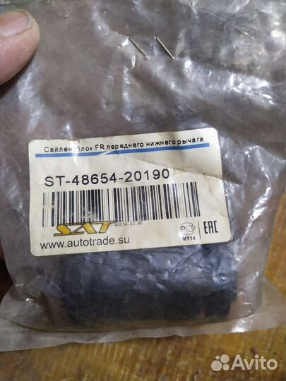 Саленблок рычага