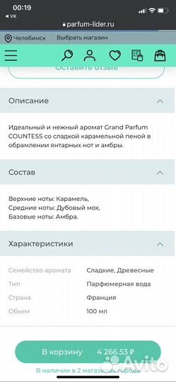 Туалетная вода женская Grand Parfum Countess