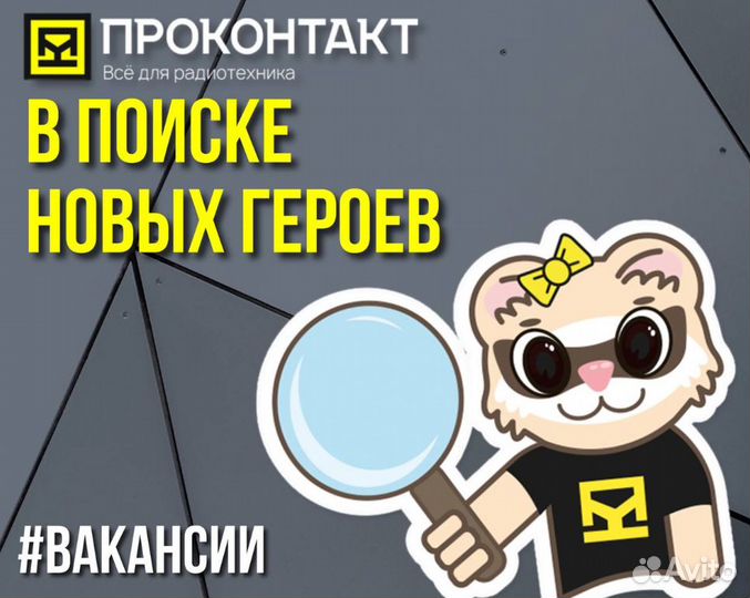 Работник торгового зала (подработка)