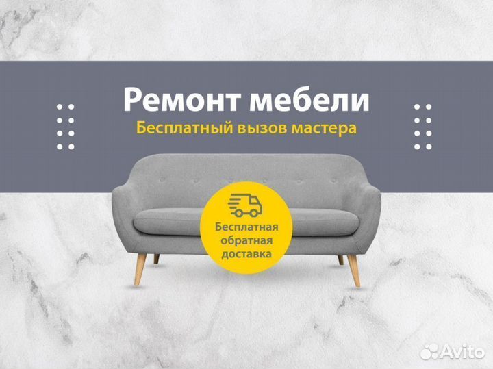 Ремонт кухонных уголков