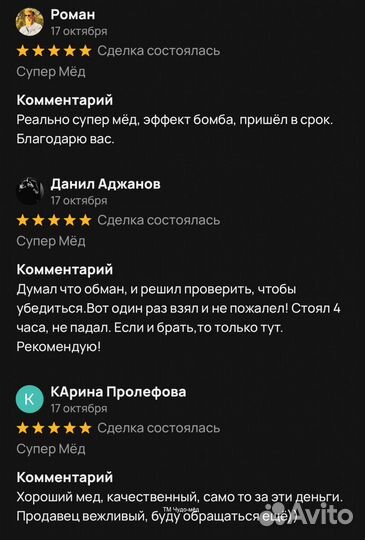 Чудо- мёд с калганом 100 мл