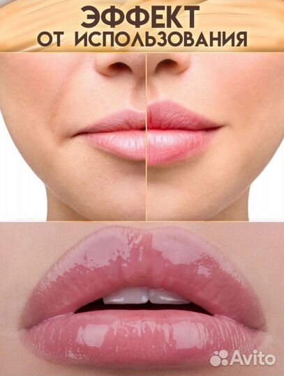 Блеск для губ