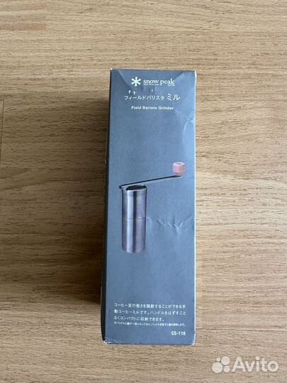 Snow Peak Coffe Grinder