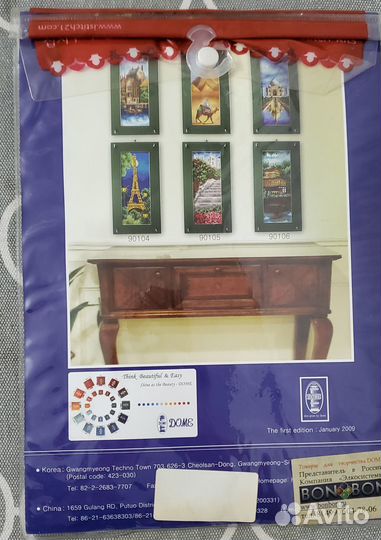 Набор для вышивания