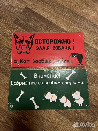 Табличка на дом
