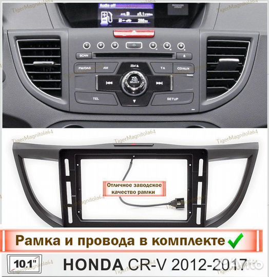 Магнитола Honda CR-V 4 12-17г Комплектация C 4/64G
