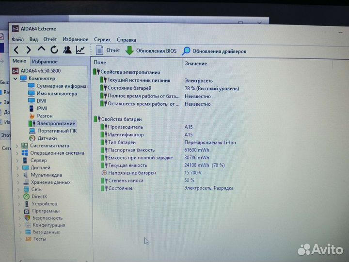 Ноутбук DNS A15W8 i5 8GB