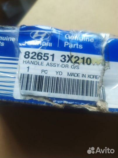 Ручка двери передней наружная hyundai Elantra