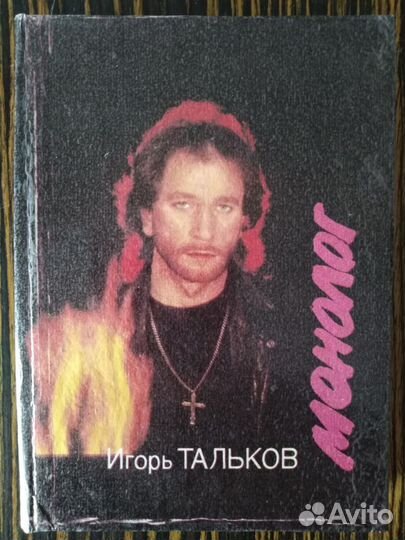 Борис Бедный: Девчата. А.Башлачев, О.Бердслей