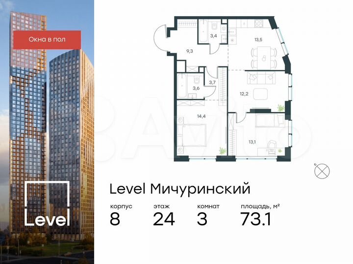 3-к. квартира, 73,1 м², 24/48 эт.