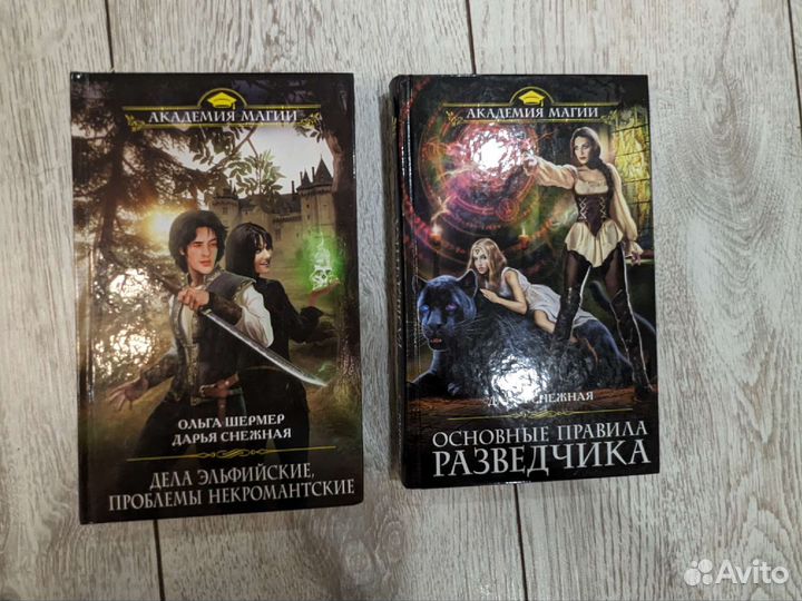 Книги Щерба, Сиболд, Шермер, Снежная