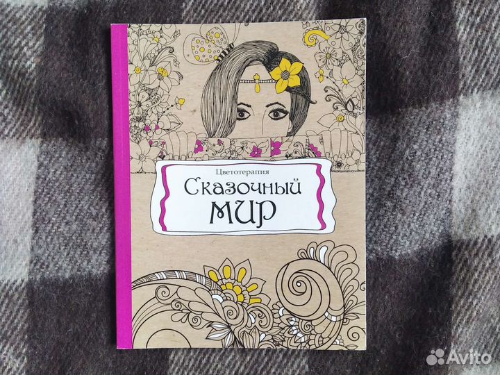 Раскраска для детей старшего школьного возраста