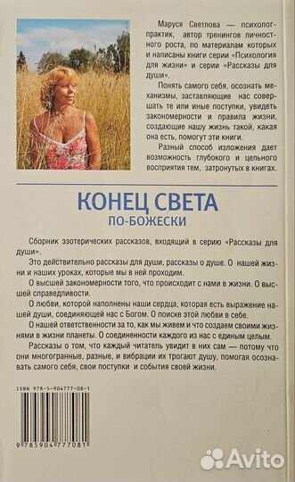 Продам книгу