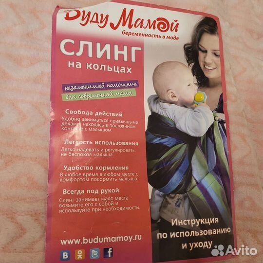 Слинг на кольцах новый