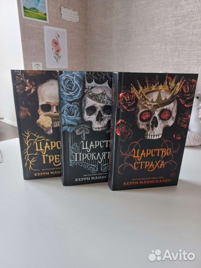 Цикл от Керри Манискалко