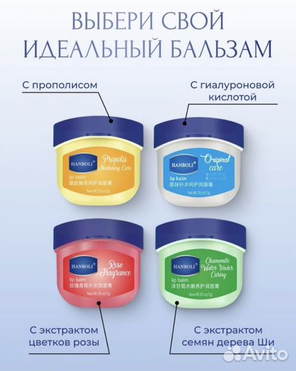 Бальзам для губ